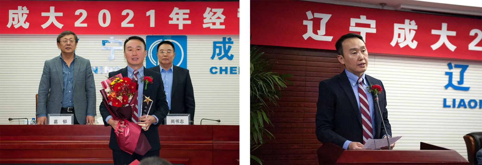 成大國際榮獲遼寧成大2020年度“先進(jìn)團(tuán)隊(duì)”稱號(hào).jpg